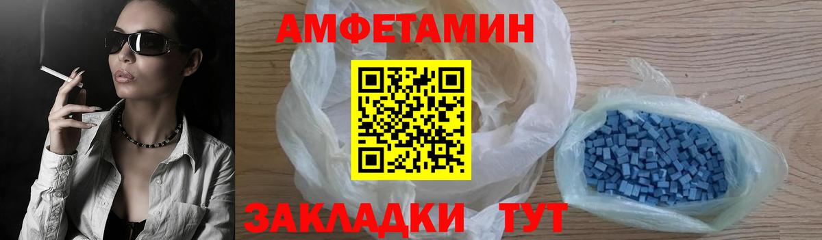 АМФЕТАМИН Розовый Новоалтайск