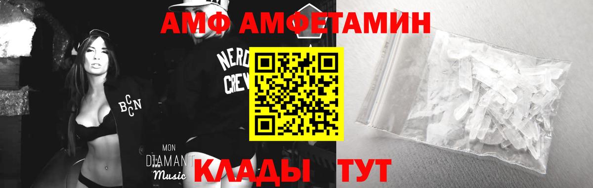 АМФЕТАМИН  АМФ 98%  Вход с VPN  Новоалтайск 