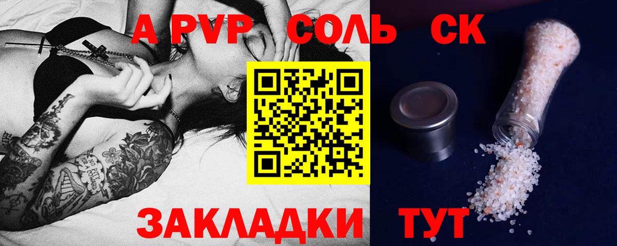 APVP СК КРИС Новоалтайск