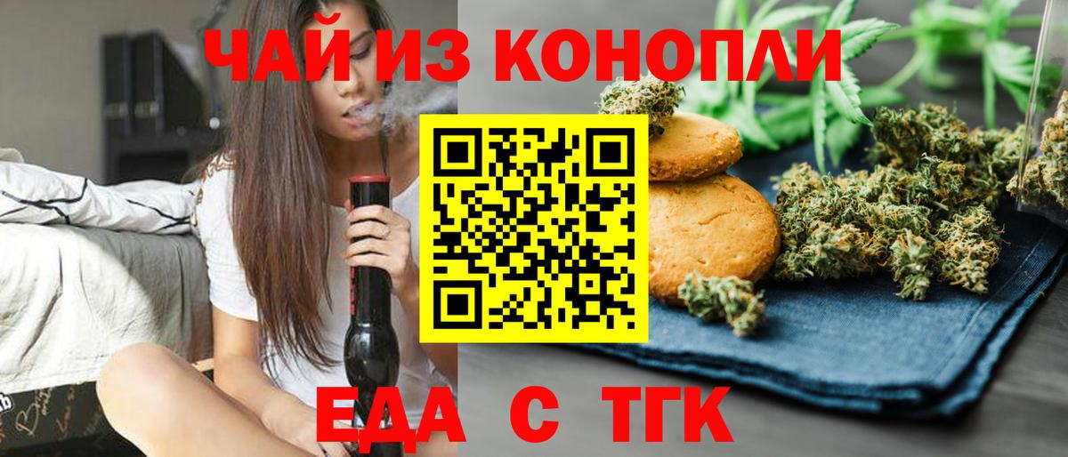 Новоалтайск  Cannafood конопля  Вход с VPN 