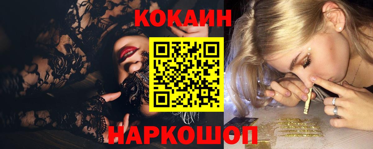 Кокаин Fish Scale Новоалтайск