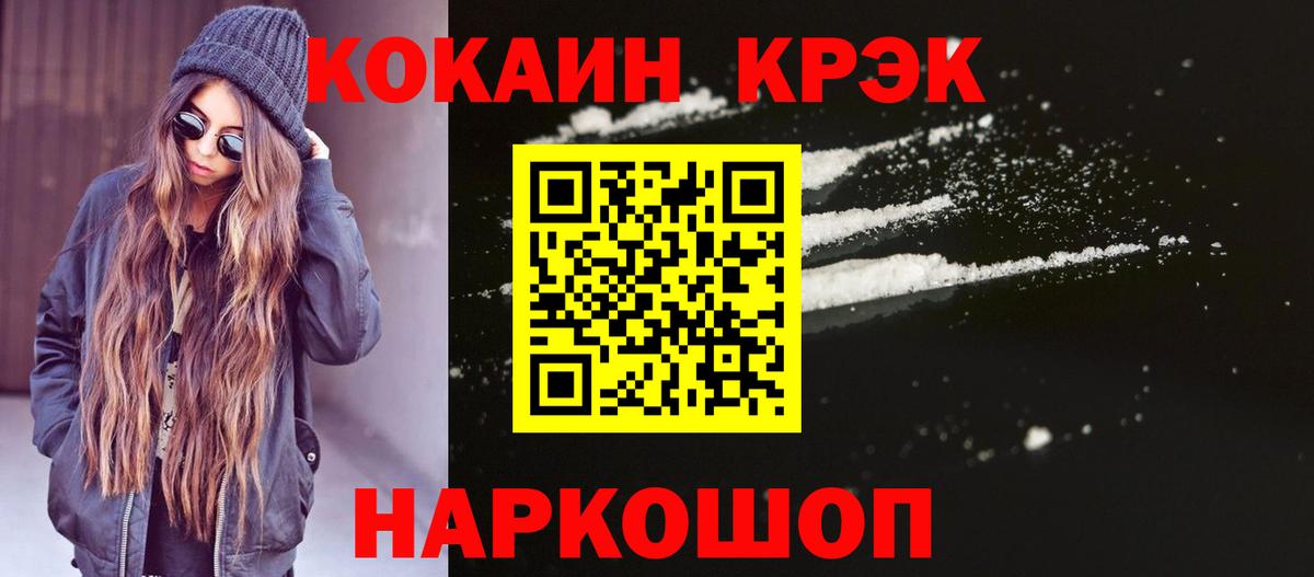Кокаин Эквадор  COCAIN  Новоалтайск  Вход с VPN  COCAIN VHQ 
