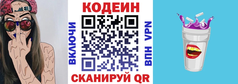цены Новоалтайск Кодеиновый сироп Lean напиток Lean (лин)