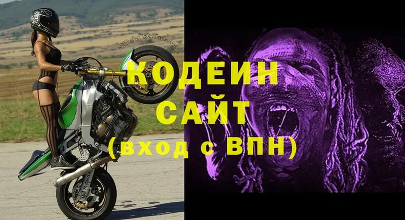 Кодеиновый сироп Lean напиток Lean (лин)  где купить   blacksprut ONION  Новоалтайск 