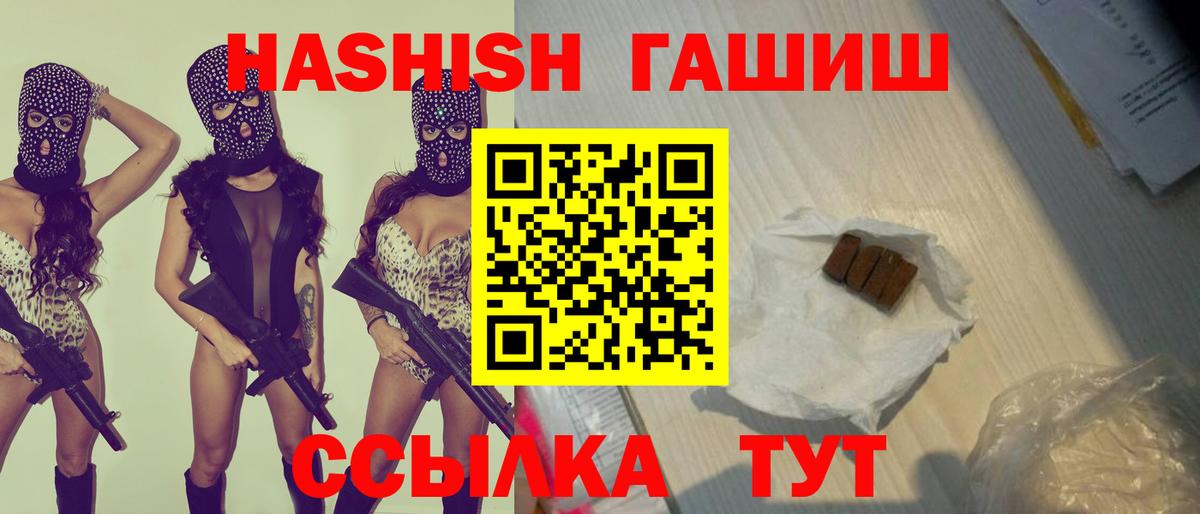 Гашиш гашик  Гашиш  Новоалтайск  Вход с VPN  ГАШ индика сатива 
