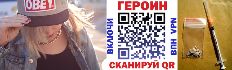 Героин белый  Новоалтайск 