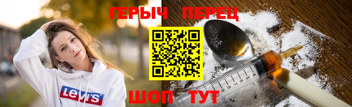Новоалтайск  ГЕРОИН Афган  Героин  Вход с VPN 