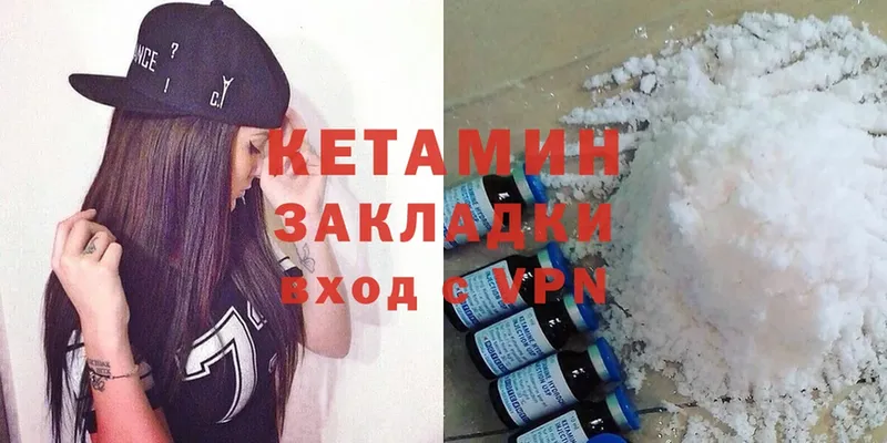 наркотики  Новоалтайск  Кетамин ketamine 