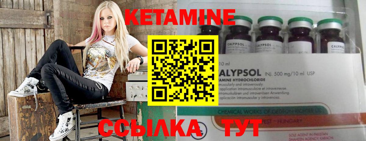 Кетамин ketamine Новоалтайск