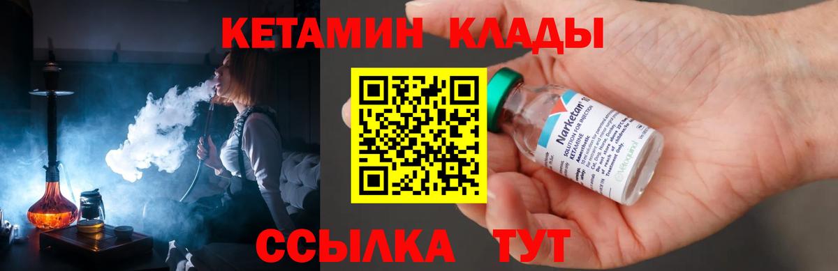 Новоалтайск  OMG как зайти  Вход с VPN  Кетамин VHQ 