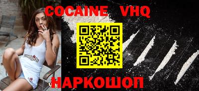 кокаин премиум Волгодонск