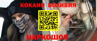 кокаин премиум Волгодонск