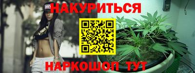 марихуана Волжский