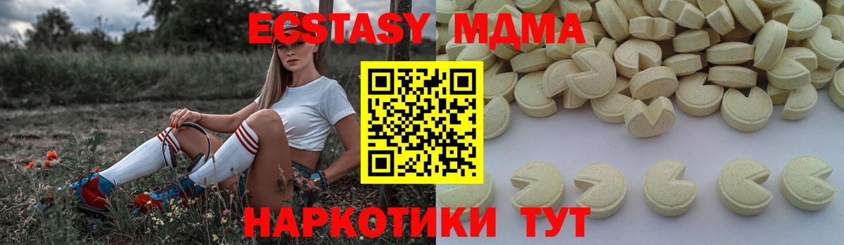 MDMA молли  МДМА  MDMA кристаллы  Новоалтайск  Вход с VPN 
