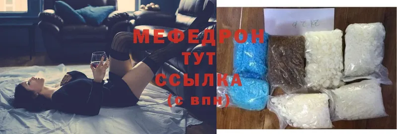 Меф мяу мяу мука Новоалтайск