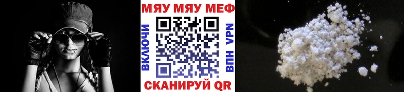 Мефедрон кристаллы Новоалтайск