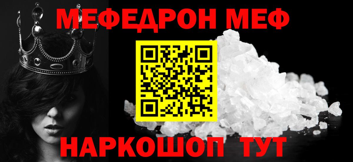 Мефедрон кристаллы  Меф  Новоалтайск  Меф  Вход с VPN  Мефедрон кристаллы 