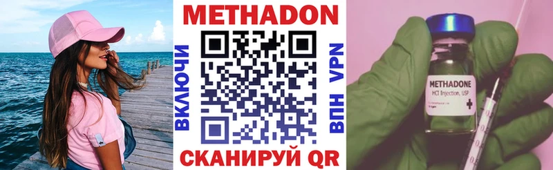 Метадон кристалл  гидра сайт  Новоалтайск 