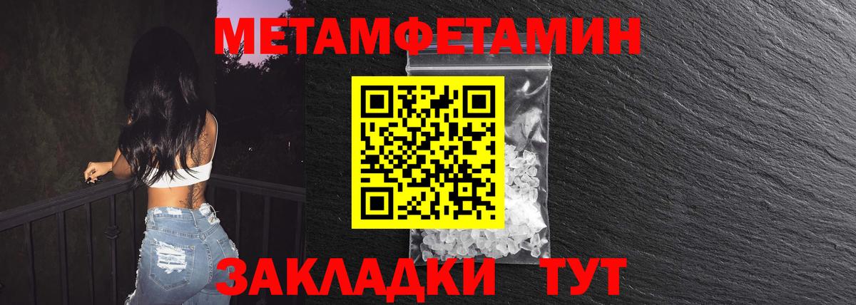 Метамфетамин Декстрометамфетамин 99.9% Новоалтайск