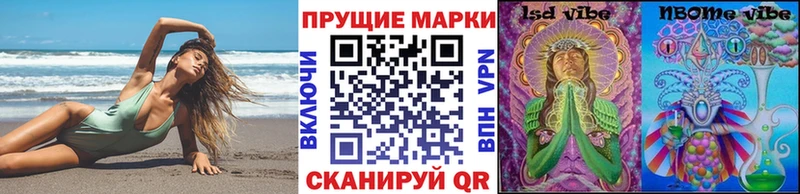 Марки N-bome 1,5мг  Новоалтайск 