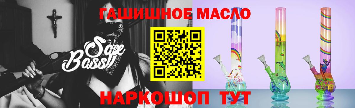 Дистиллят ТГК THC oil Новоалтайск