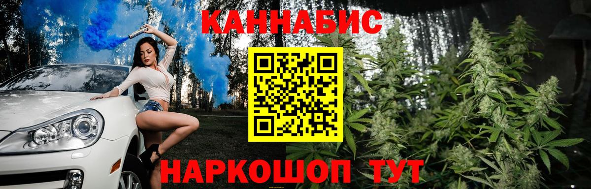 Каннабис Bruce Banner  МАРИХУАНА THC 21%  Каннабис марихуана  Новоалтайск  Вход с VPN 
